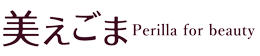 美えごま
